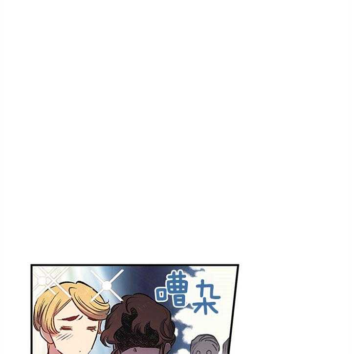 《炮灰的救妹计划》第17话 骑虎难下 第17页