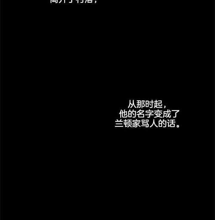 《炮灰的救妹计划》第17话 骑虎难下 第26页