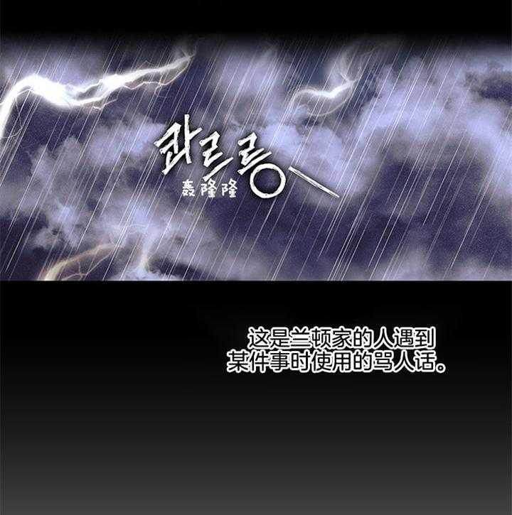《炮灰的救妹计划》第17话 骑虎难下 第2页