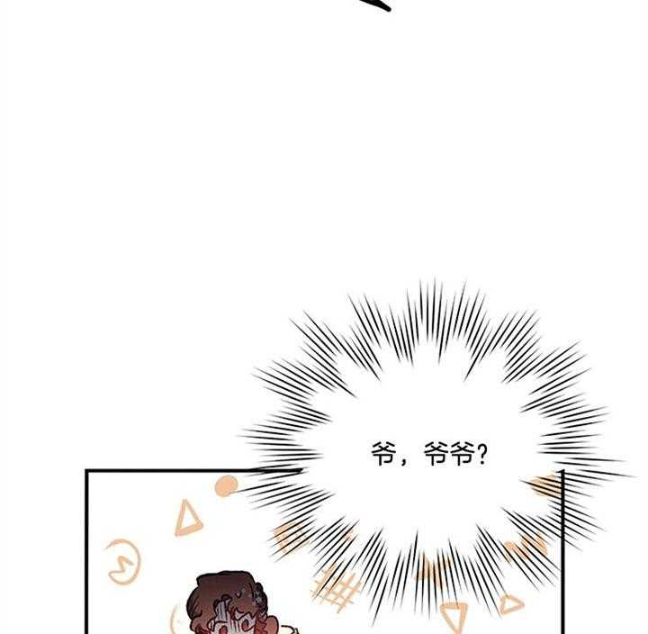 《炮灰的救妹计划》第17话 骑虎难下 第53页
