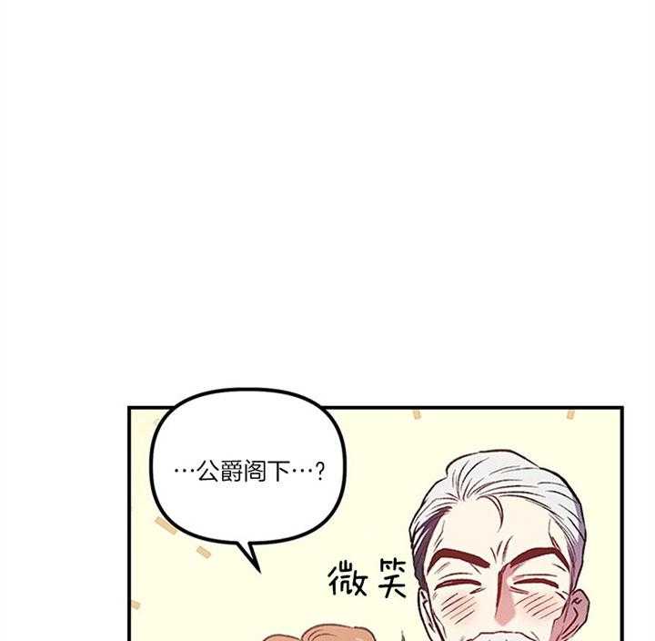 《炮灰的救妹计划》第17话 骑虎难下 第55页