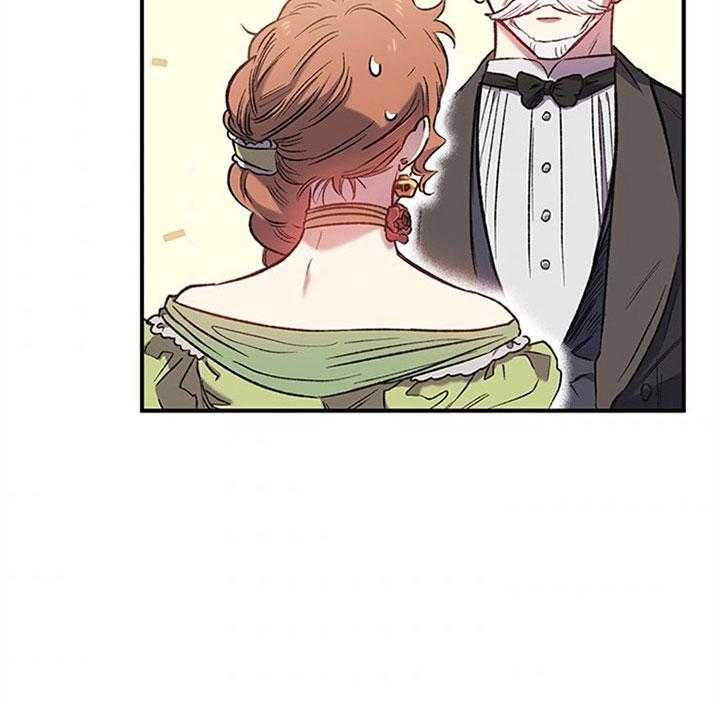 《炮灰的救妹计划》第17话 骑虎难下 第56页