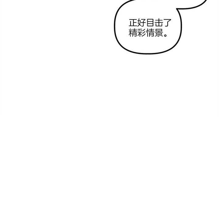 《炮灰的救妹计划》第17话 骑虎难下 第60页