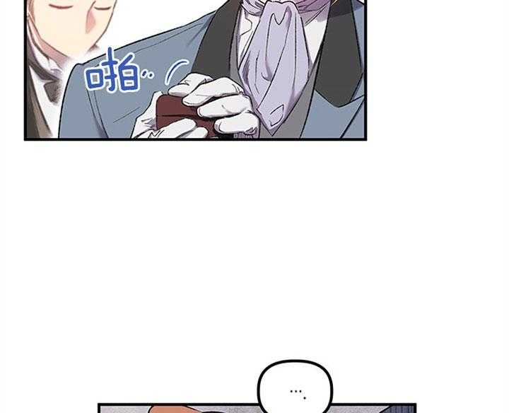 《炮灰的救妹计划》第19话 唉声叹气 第10页