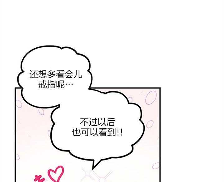 《炮灰的救妹计划》第19话 唉声叹气 第14页
