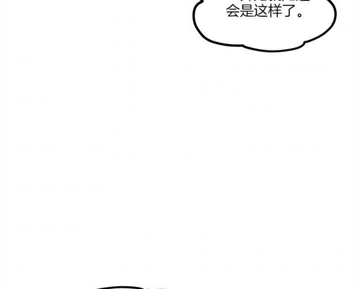 《炮灰的救妹计划》第19话 唉声叹气 第18页