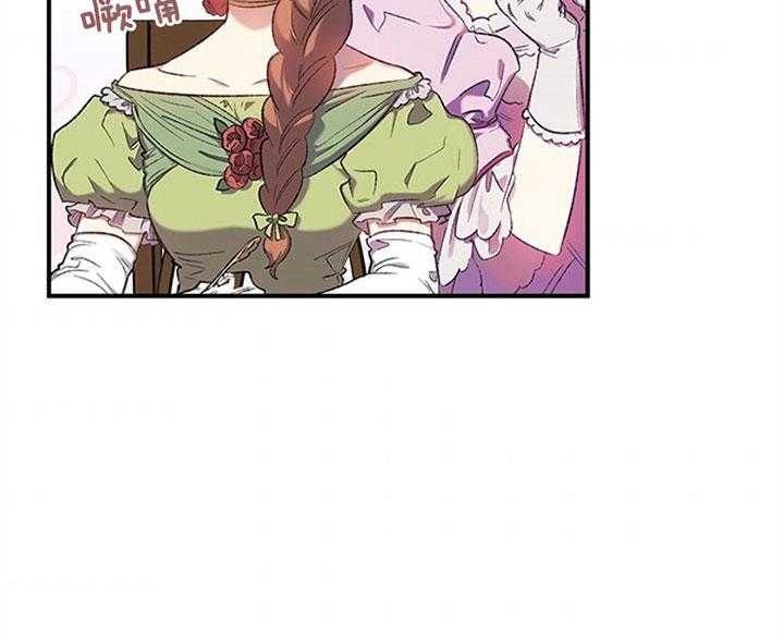 《炮灰的救妹计划》第19话 唉声叹气 第20页
