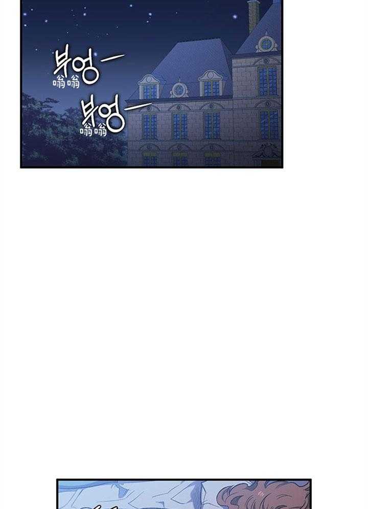 《炮灰的救妹计划》第19话 唉声叹气 第24页
