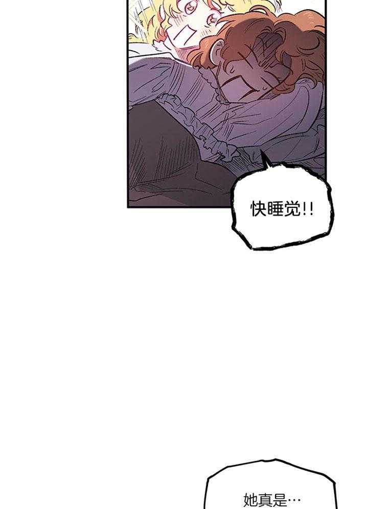 《炮灰的救妹计划》第19话 唉声叹气 第29页