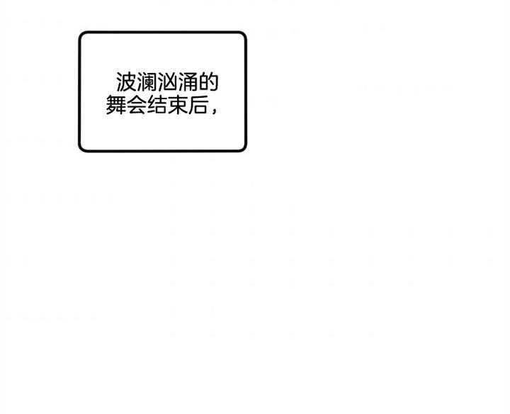 《炮灰的救妹计划》第19话 唉声叹气 第2页