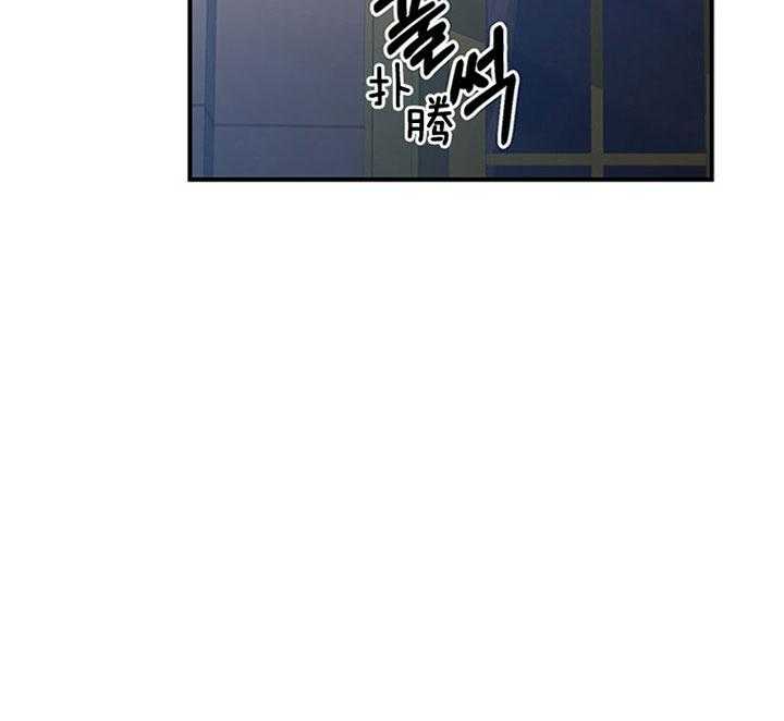 《炮灰的救妹计划》第19话 唉声叹气 第33页