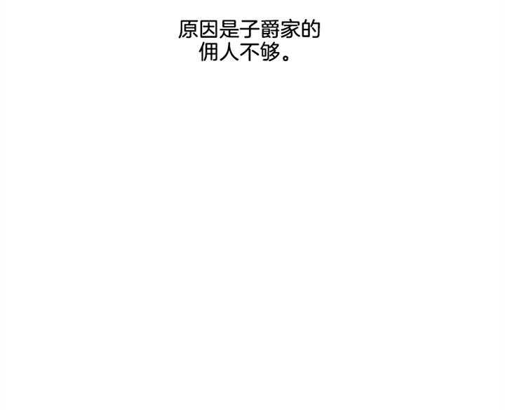 《炮灰的救妹计划》第19话 唉声叹气 第8页