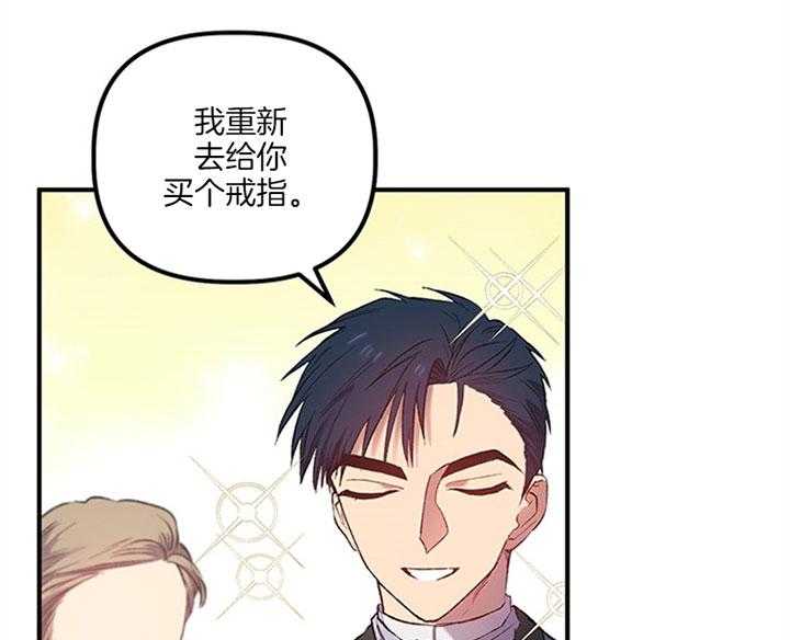 《炮灰的救妹计划》第19话 唉声叹气 第9页