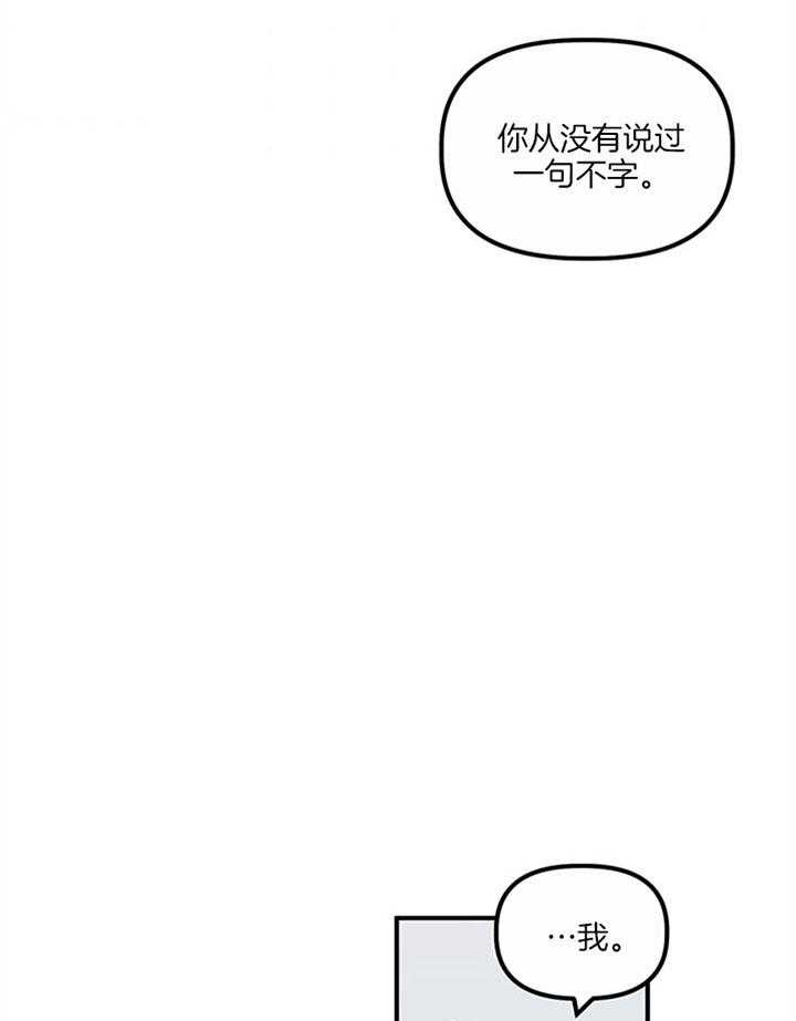 《炮灰的救妹计划》第21话 我也这么认为 第12页