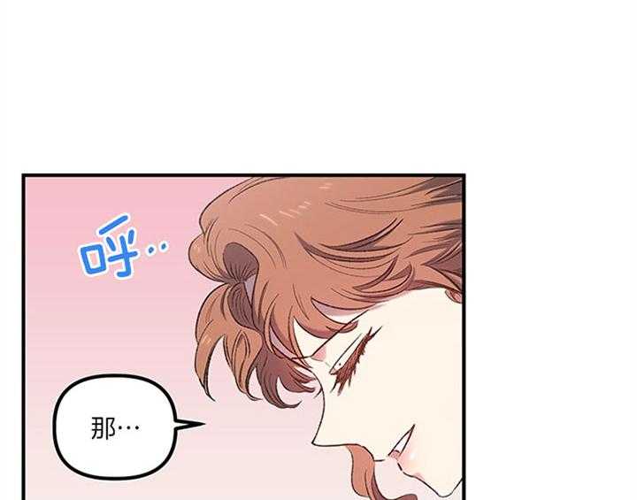 《炮灰的救妹计划》第21话 我也这么认为 第35页