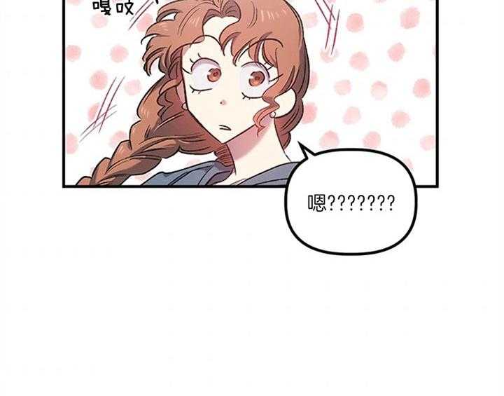 《炮灰的救妹计划》第21话 我也这么认为 第37页