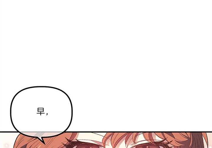 《炮灰的救妹计划》第20话 商谈 第28页