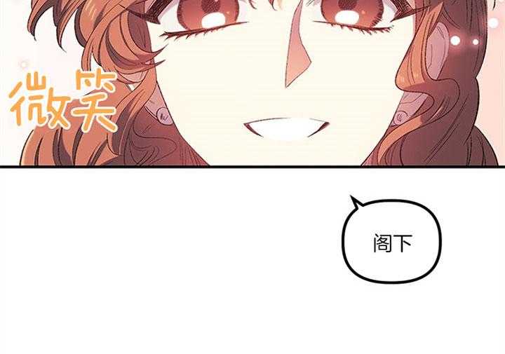 《炮灰的救妹计划》第20话 商谈 第29页