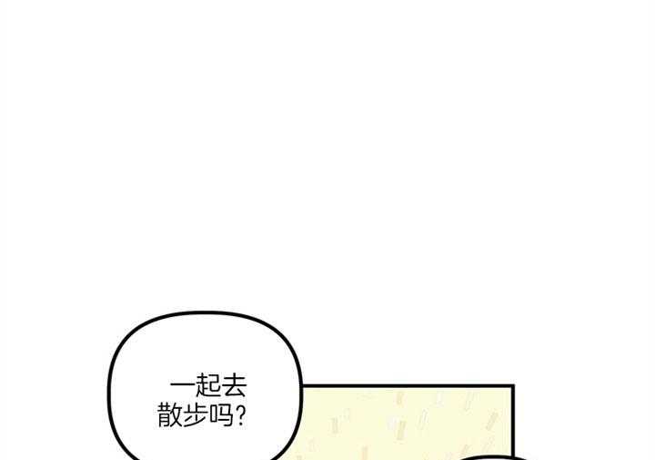 《炮灰的救妹计划》第20话 商谈 第33页
