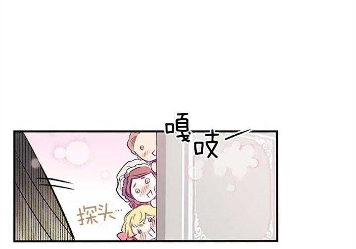 《炮灰的救妹计划》第20话 商谈 第36页