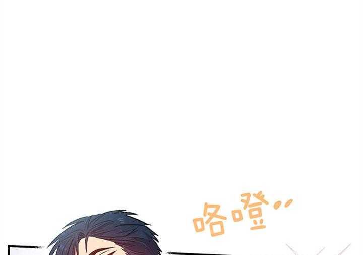 《炮灰的救妹计划》第20话 商谈 第37页