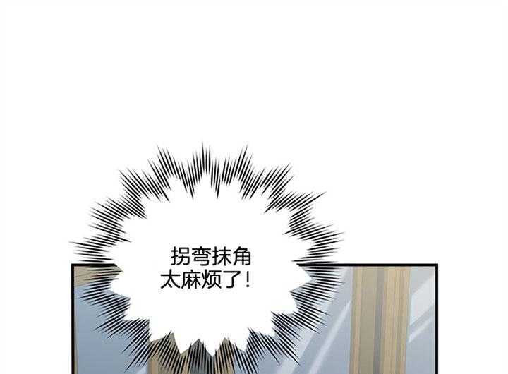 《炮灰的救妹计划》第20话 商谈 第3页