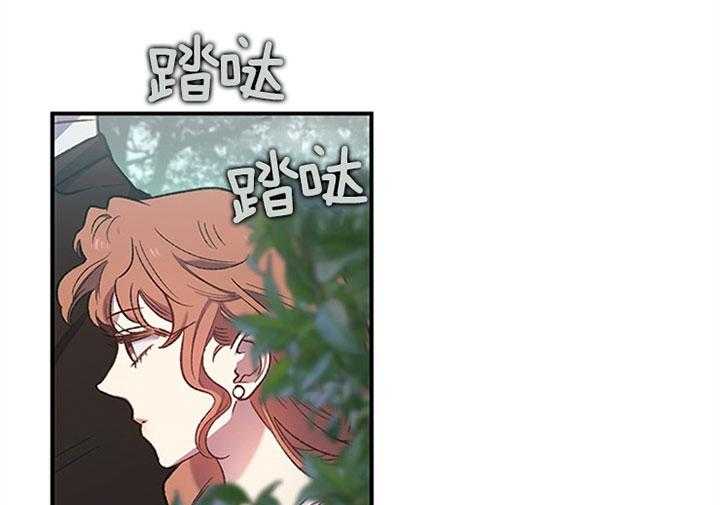《炮灰的救妹计划》第20话 商谈 第45页