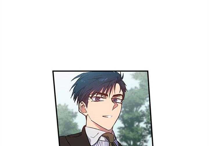 《炮灰的救妹计划》第20话 商谈 第47页