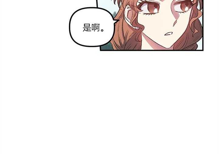 《炮灰的救妹计划》第20话 商谈 第50页