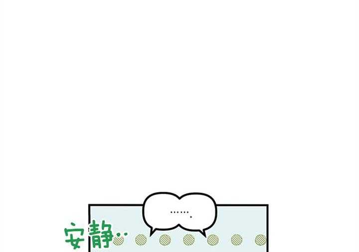 《炮灰的救妹计划》第20话 商谈 第51页