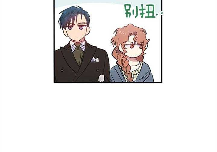 《炮灰的救妹计划》第20话 商谈 第52页