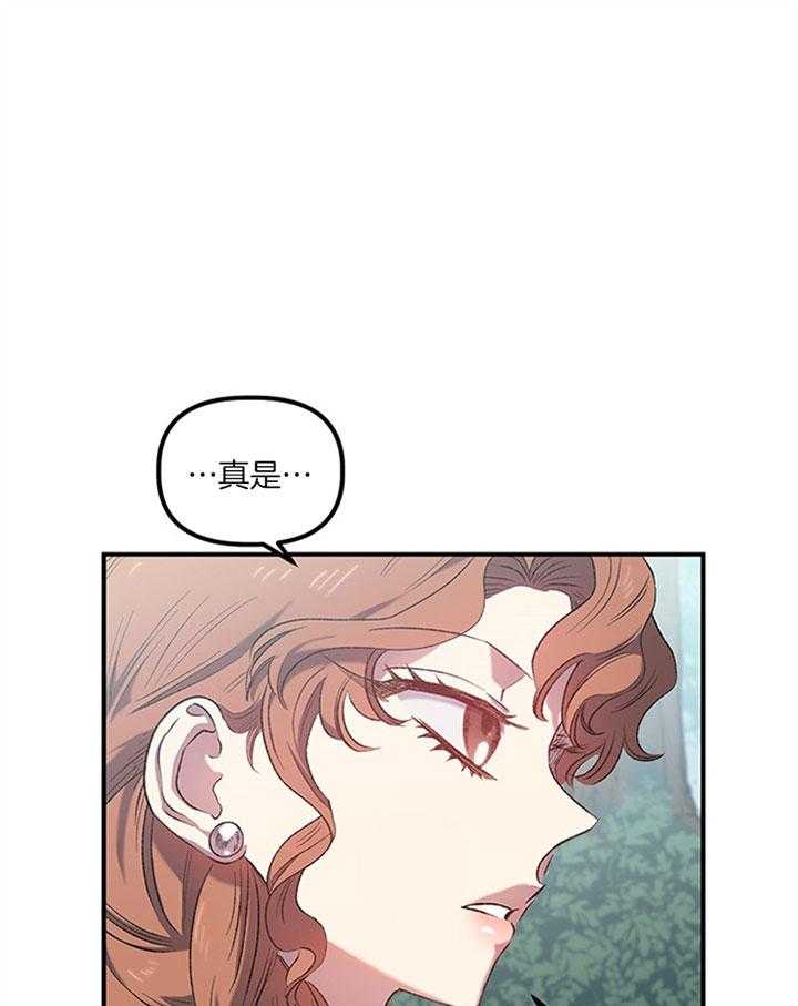 《炮灰的救妹计划》第20话 商谈 第53页