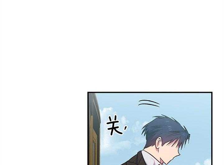 《炮灰的救妹计划》第20话 商谈 第5页