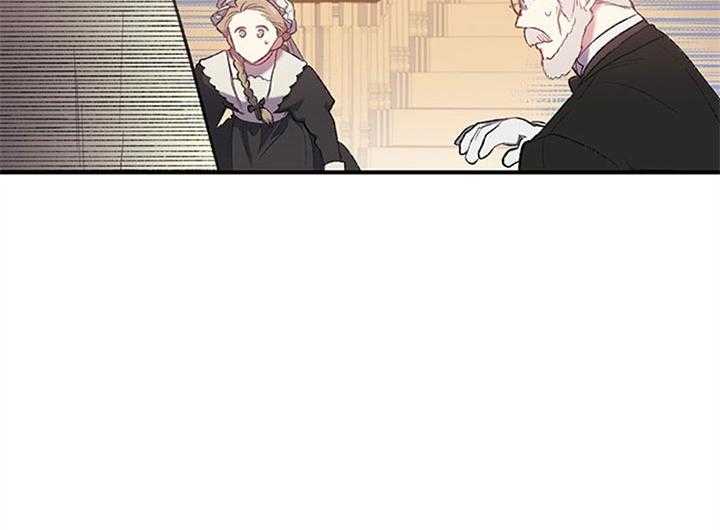 《炮灰的救妹计划》第20话 商谈 第8页