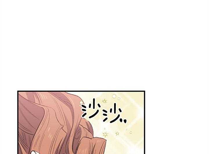 《炮灰的救妹计划》第20话 商谈 第9页
