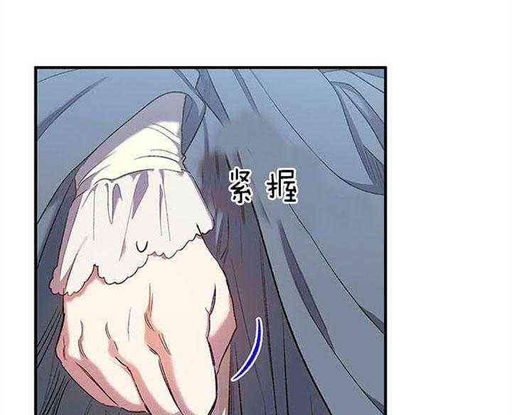 《炮灰的救妹计划》第24话 戒指定制完成 第14页