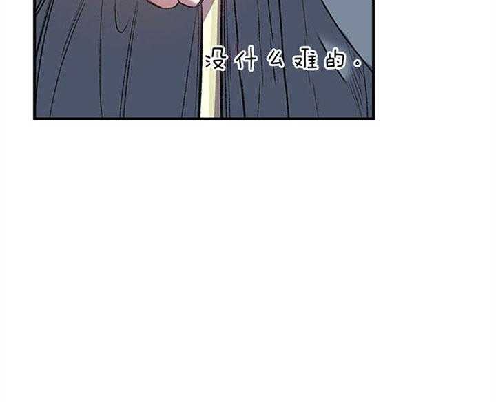 《炮灰的救妹计划》第24话 戒指定制完成 第15页