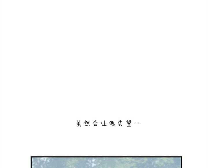 《炮灰的救妹计划》第24话 戒指定制完成 第18页