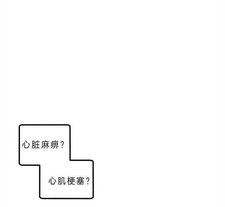 《炮灰的救妹计划》第24话 戒指定制完成 第1页