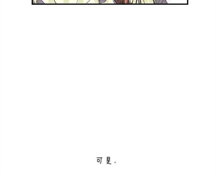《炮灰的救妹计划》第24话 戒指定制完成 第20页