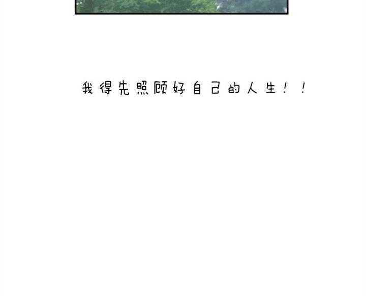 《炮灰的救妹计划》第24话 戒指定制完成 第22页