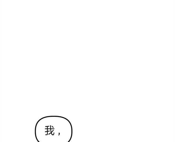 《炮灰的救妹计划》第24话 戒指定制完成 第23页