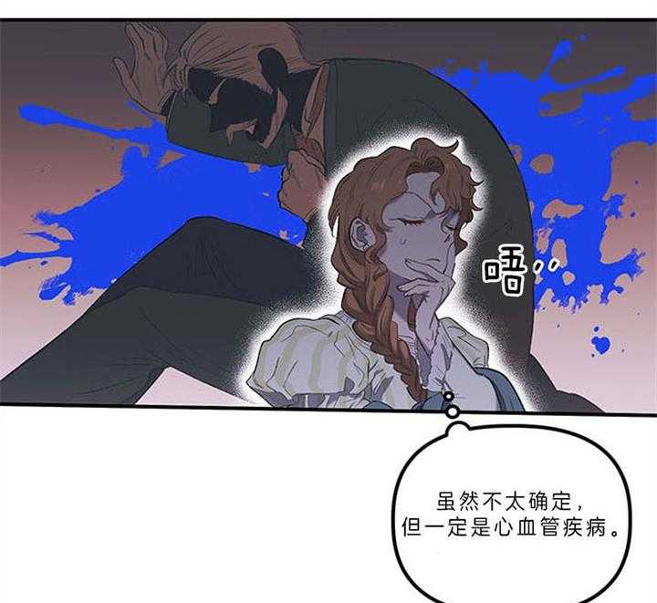 《炮灰的救妹计划》第24话 戒指定制完成 第2页