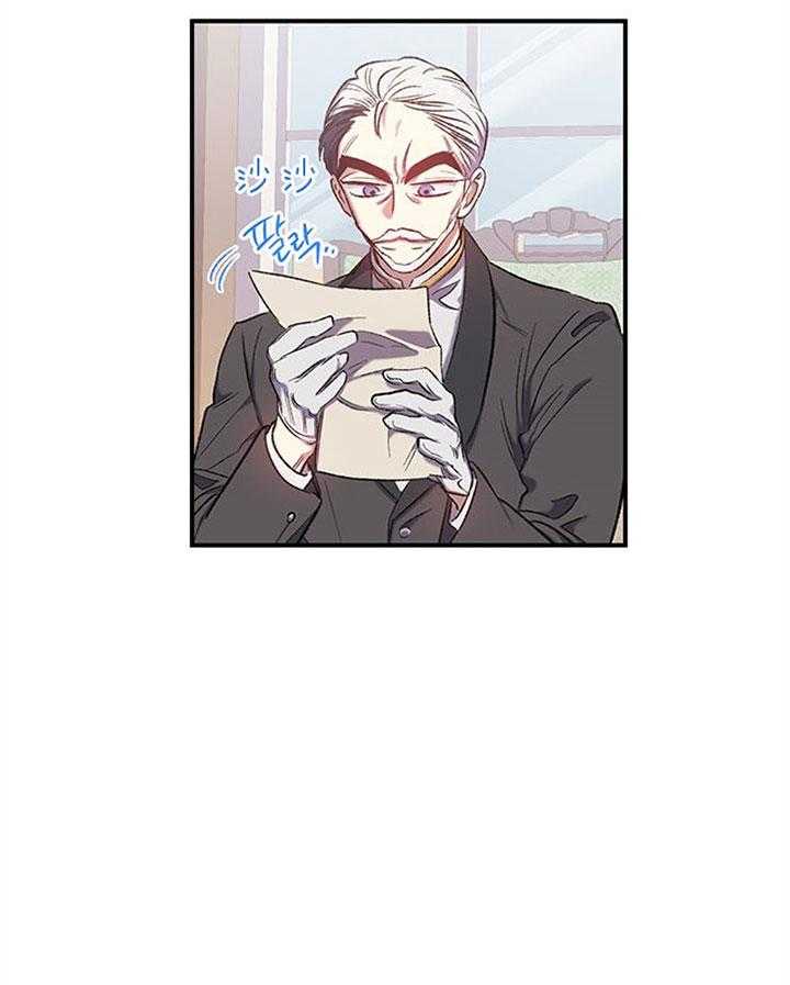 《炮灰的救妹计划》第24话 戒指定制完成 第36页