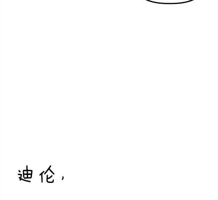 《炮灰的救妹计划》第24话 戒指定制完成 第3页