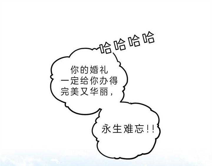 《炮灰的救妹计划》第24话 戒指定制完成 第43页