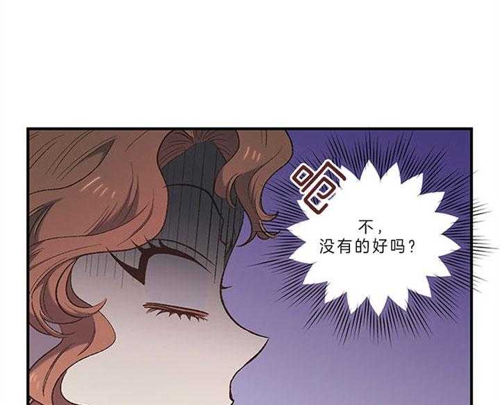 《炮灰的救妹计划》第22话 价值观 第10页