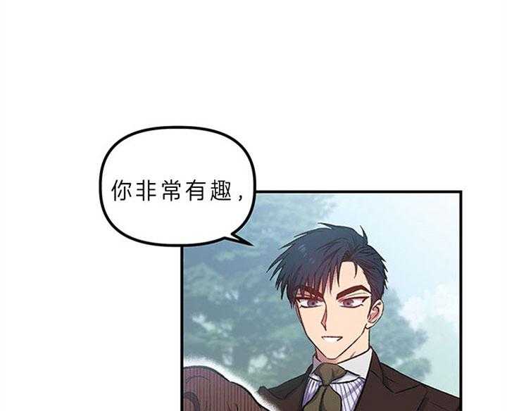 《炮灰的救妹计划》第22话 价值观 第12页