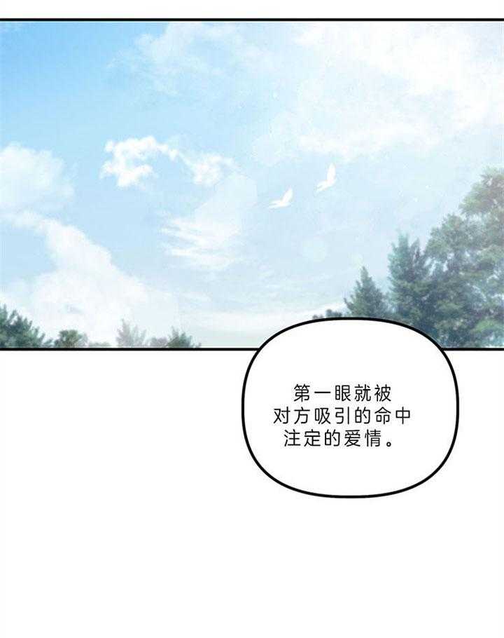 《炮灰的救妹计划》第22话 价值观 第23页