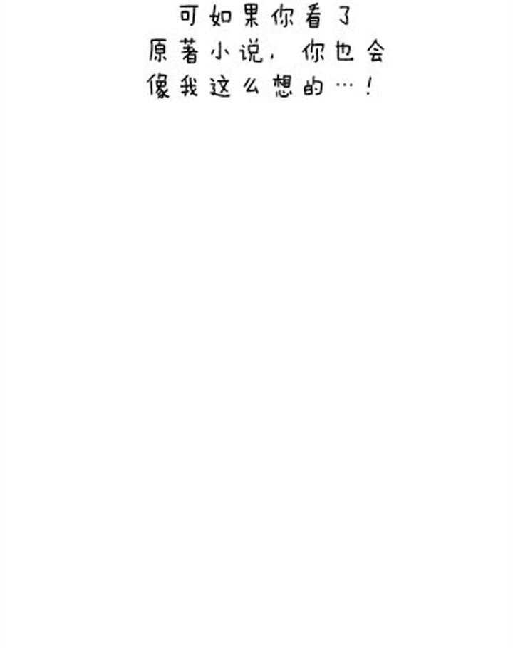 《炮灰的救妹计划》第22话 价值观 第30页